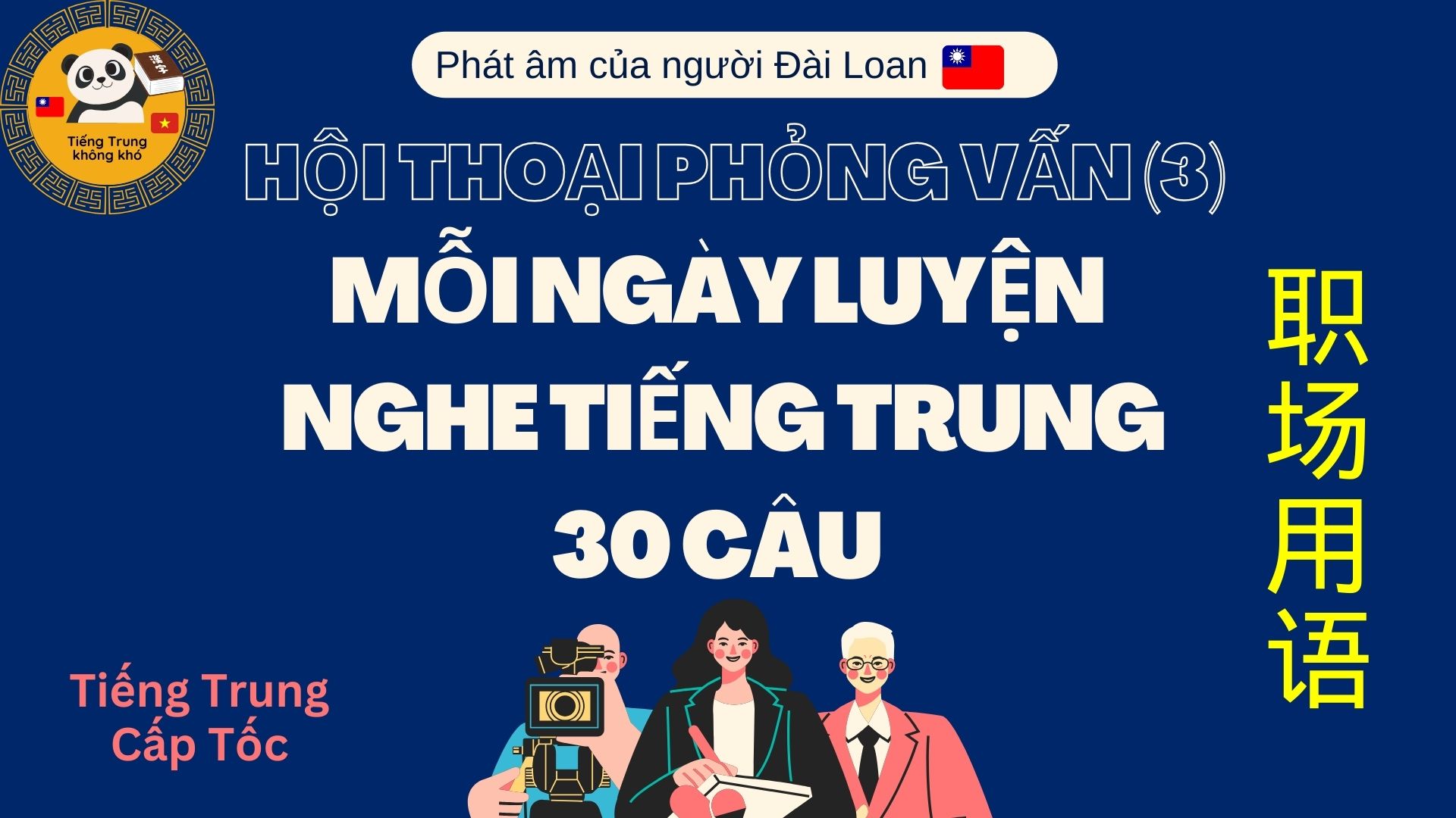 Học tiếng trung miễn phí,Người Đài Loan Dạy Tiếng Trung,Học tiếng Trung với người Đài Loan,Dạy tiếng Trung trên mạng, Học tiếng trung giao tiếp, học tiếng trung trên youtube, người nước ngoài dạy tiếng trung,Miễn phí học tiếng Trung với người nước ngoài,học tiếng Trung với người nước Trung, giao tiếp tiếng trung với người ngoài, giao tiếp tiếng trung với người Trung