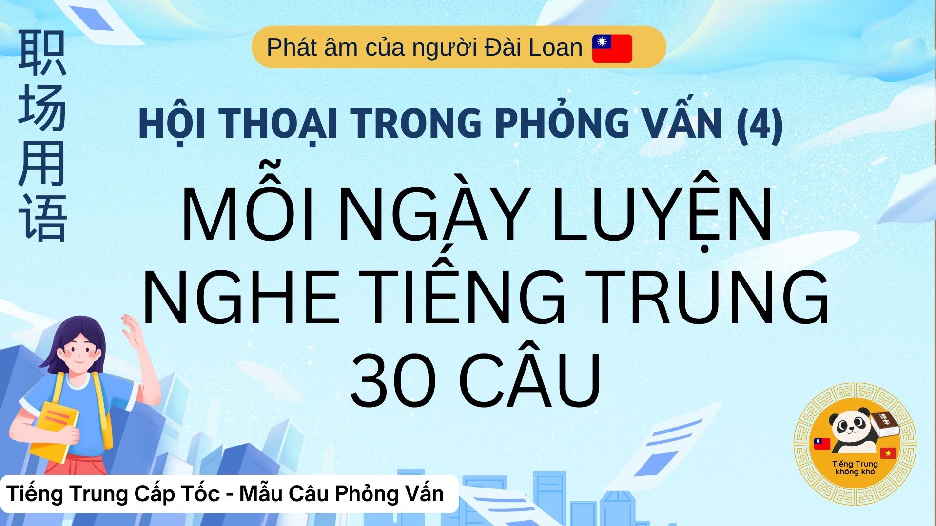 Học tiếng trung miễn phí,Người Đài Loan Dạy Tiếng Trung,Học tiếng Trung với người Đài Loan,Dạy tiếng Trung trên mạng, Học tiếng trung giao tiếp, học tiếng trung trên youtube, người nước ngoài dạy tiếng trung,Miễn phí học tiếng Trung với người nước ngoài,học tiếng Trung với người nước Trung, giao tiếp tiếng trung với người ngoài, giao tiếp tiếng trung với người Trung